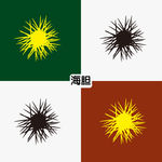 海胆