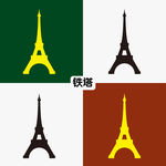 埃菲尔铁塔