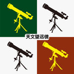 天文望远镜