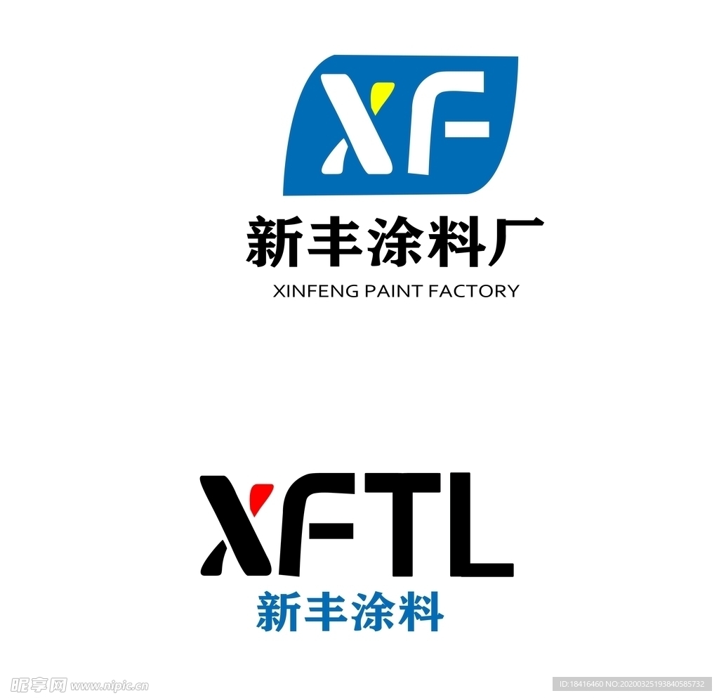 新丰logo