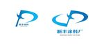 新丰logo