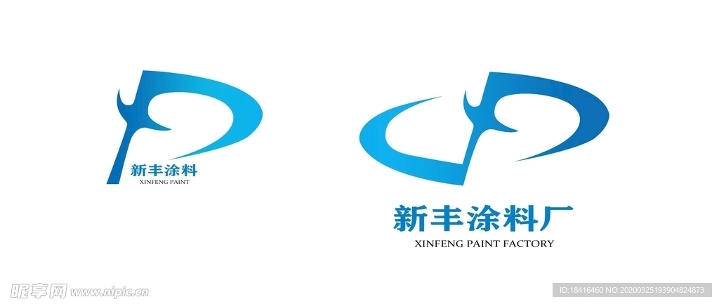 新丰logo