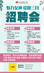 超市招聘