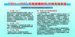 健康脱贫