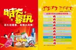 药房海报