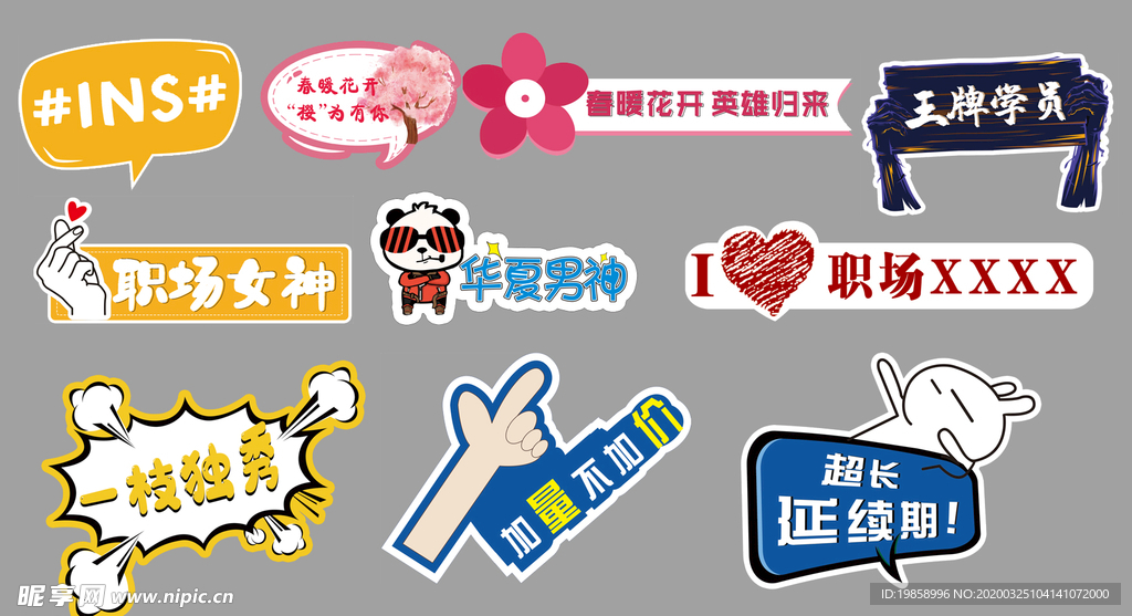 拍照手举牌