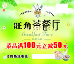 茶餐厅