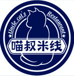 喵叔米线logo