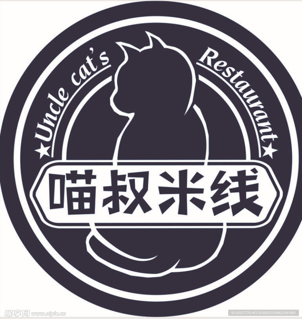 喵叔米线logo