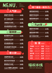 喵叔米线价格表