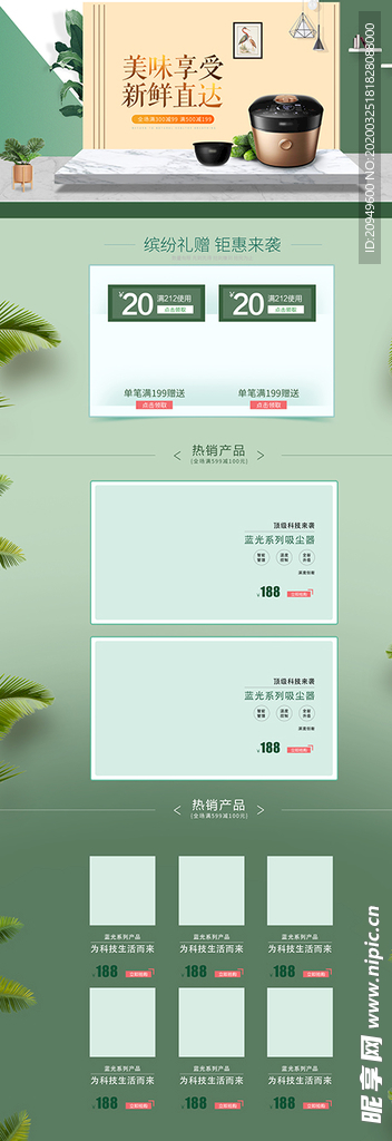 电器家具详情页设计图