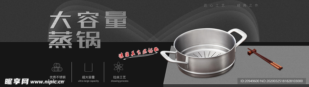 电器设计海报