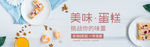 蛋糕海报设计图片