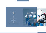 画册封页设计图