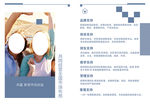 画册内页设计