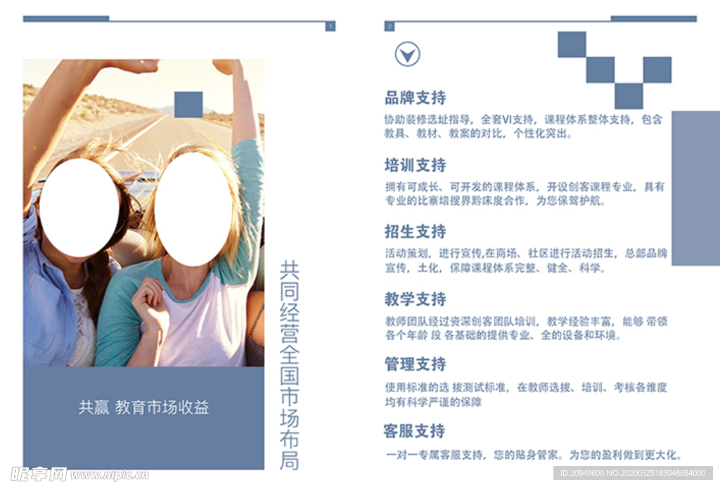 画册内页设计