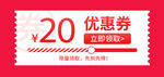 优惠券设计图