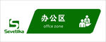 公司门牌标识