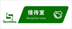 公司门牌标识