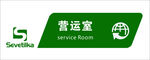 公司门牌标识