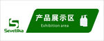 公司门牌标识