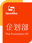 公司门牌标识