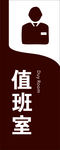 公司门牌标识