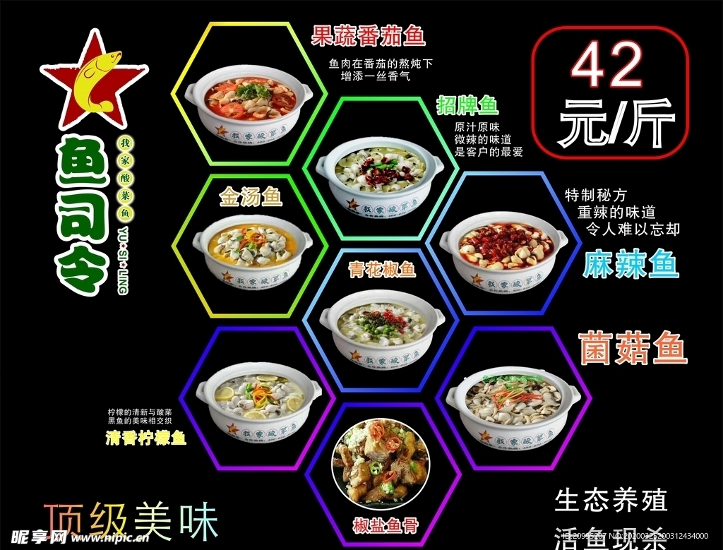 餐厅灯箱
