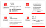 中国通信服务名片