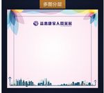 风采展