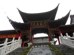 大理王府