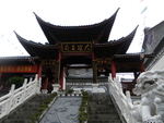大力王府大门