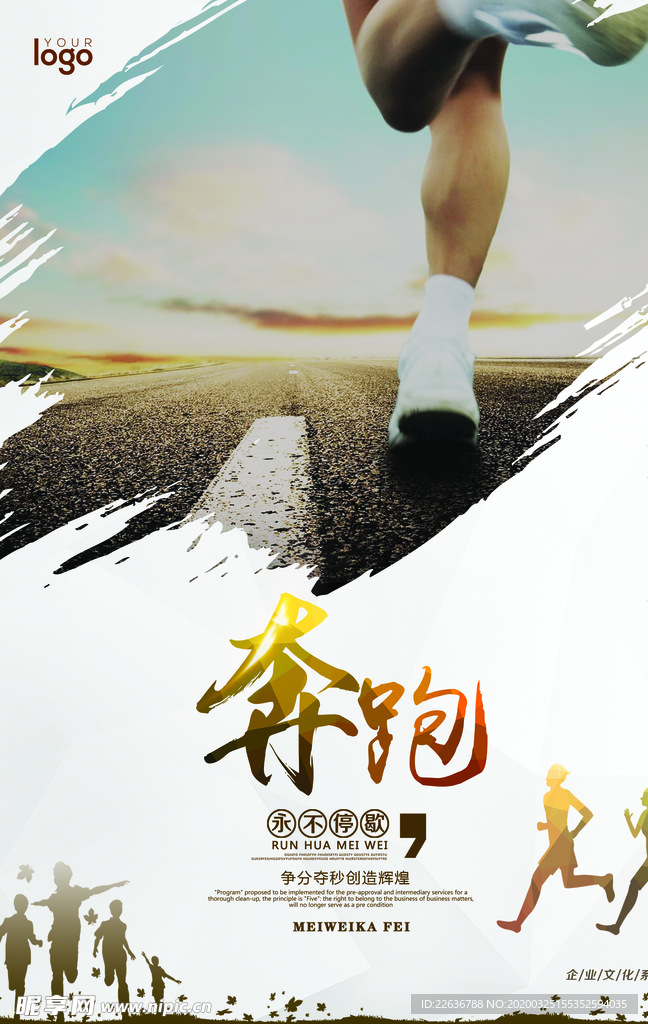 企业文化