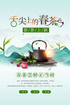 春茶上新