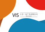 企业VI手册