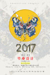 致青春 青春不毕业