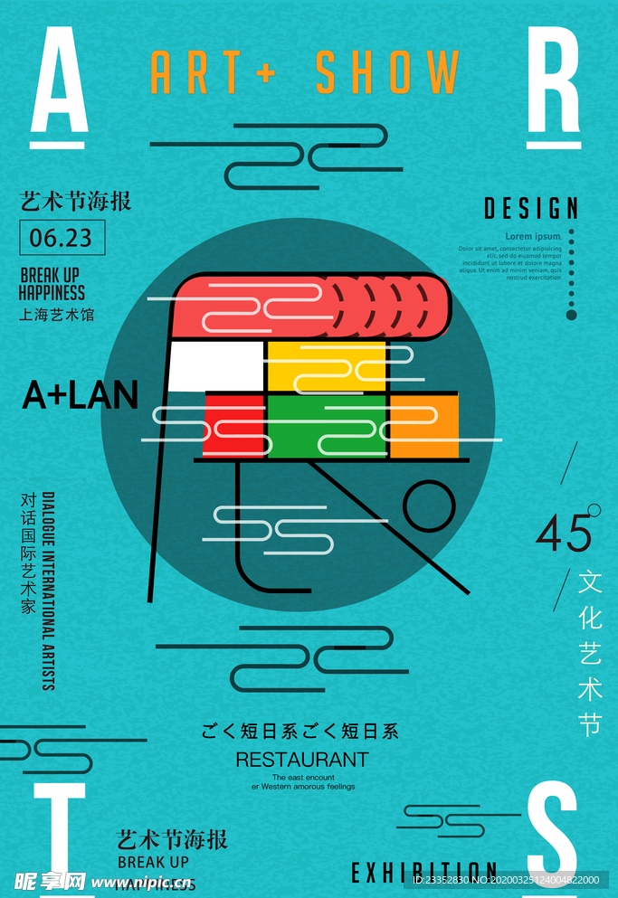 设计模板青春不毕业