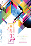 青春不毕业