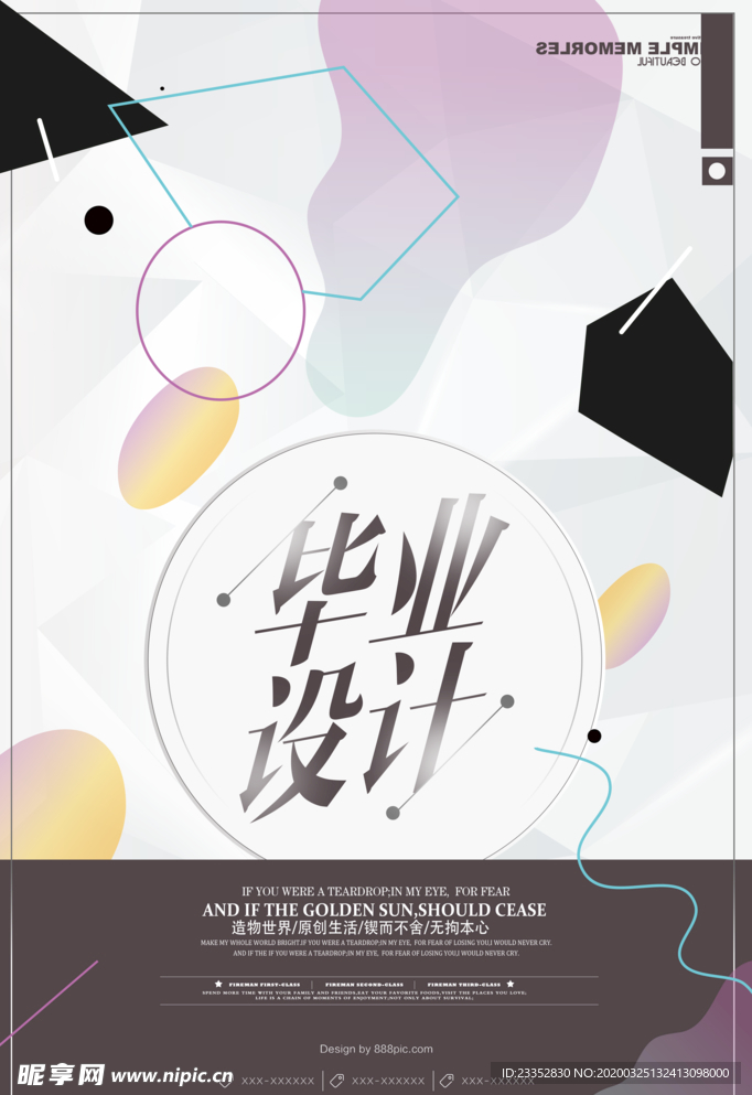 毕业设计 毕业作品