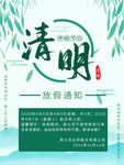 清明防火 清明安全