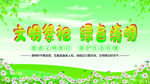 文明祭祀