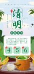 清明手机配图