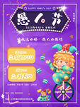 愚人节海报小丑