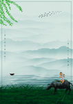 清明节清新海报背景