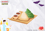 端午节素材