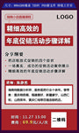 专业培训直播内容介绍海报