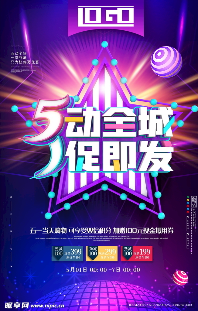 劳动节