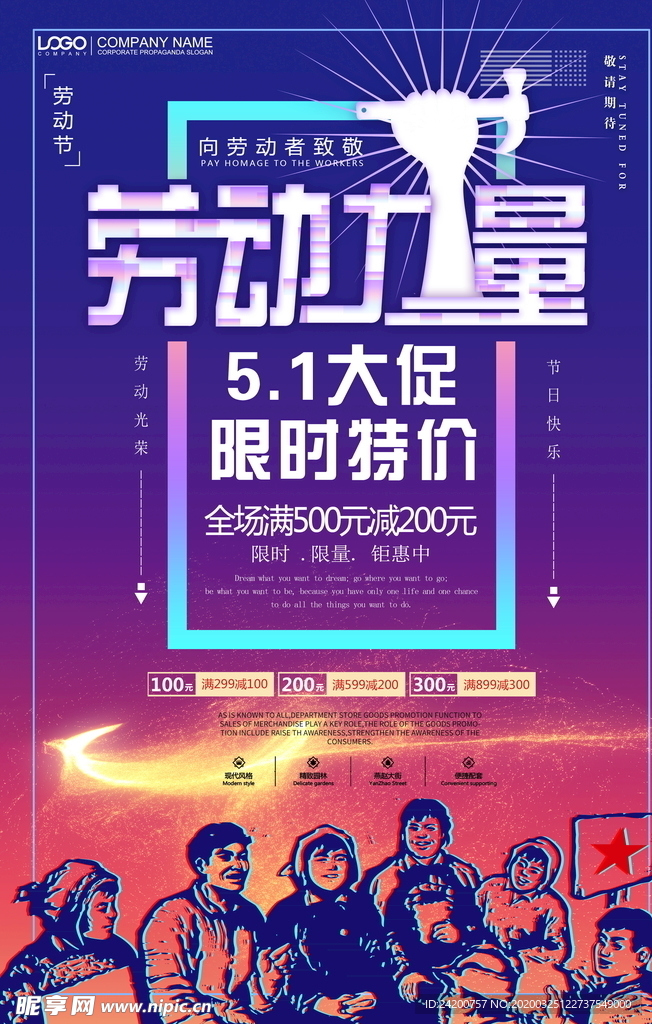 劳动节