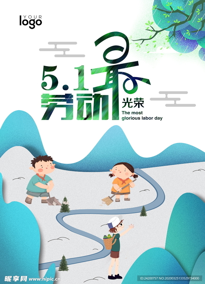 劳动节