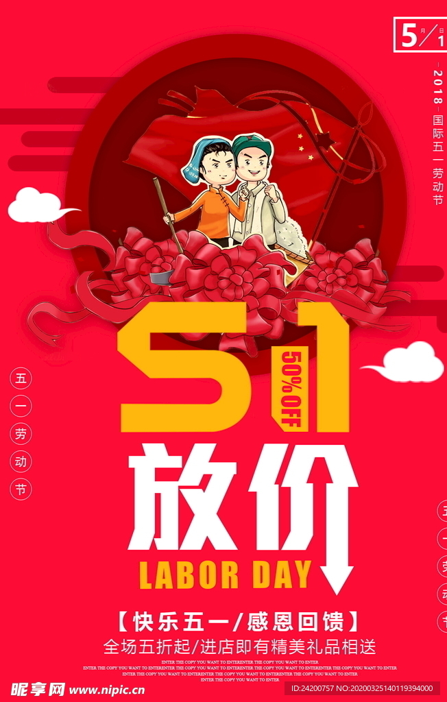 劳动节